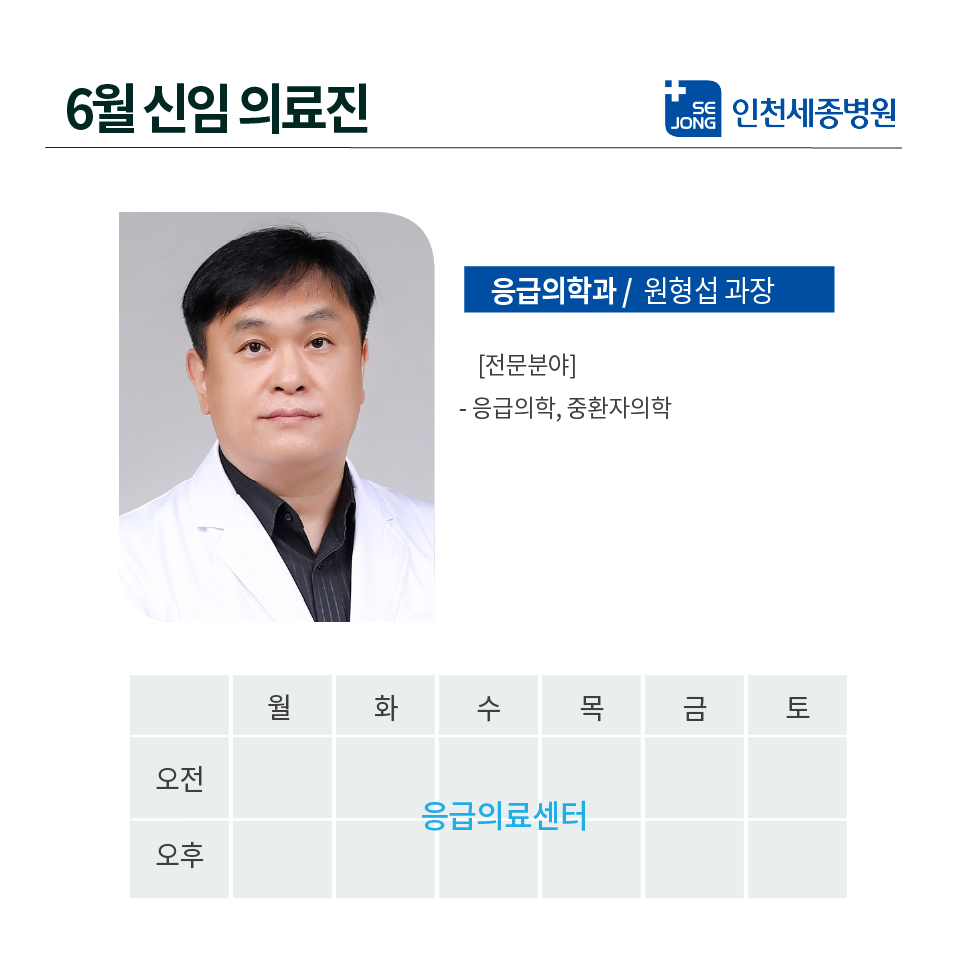20220519_인천응급의학과원형섭과장-100.jpg