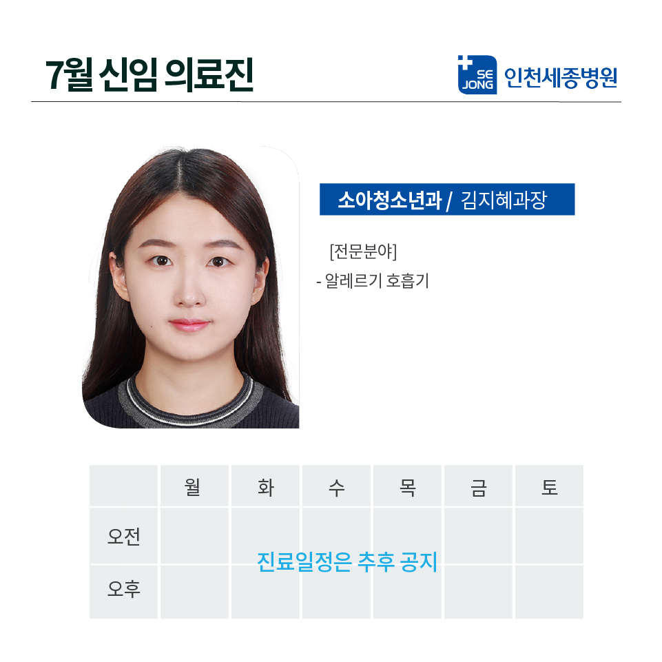 20220610_소아청소년과 김지혜과장-100.jpg