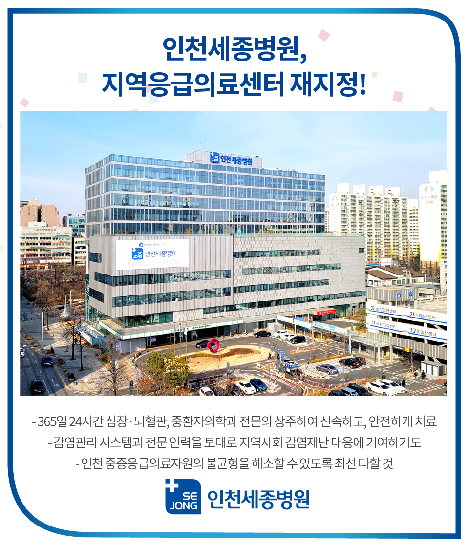20221117_인천_지역응급의료센터-100.jpg