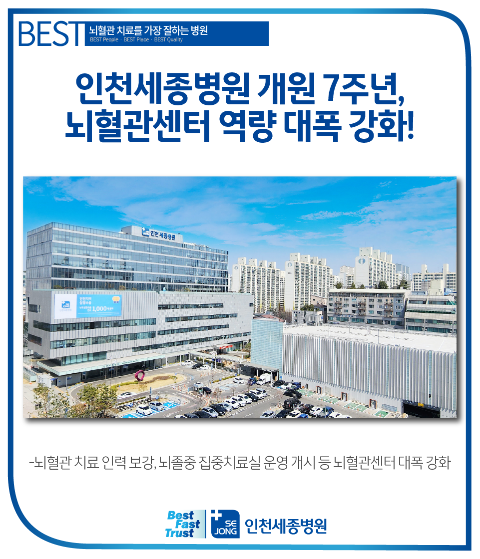 20240402_인천 개원7주년 기획기사.png