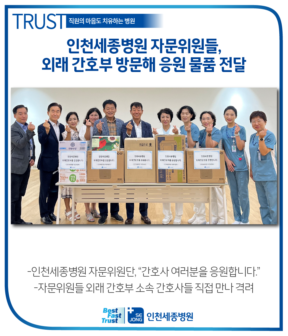 20240909_인천자문위원단방문.png